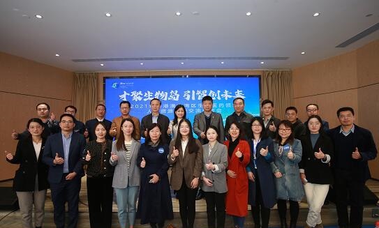 2021年粤港澳大湾区生物医药领域人才资源对接交流活动圆满举办
